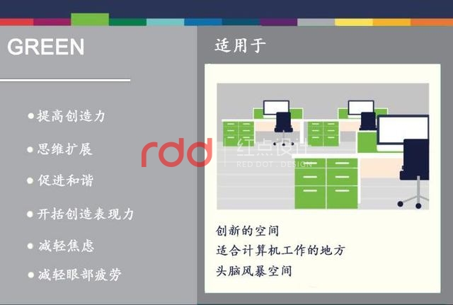 辦公室設計色彩搭配心理特征-8.jpg 辦公室設計色彩搭配心理特征-8.jpg