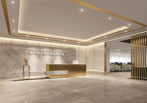 廣東萬邦法務科技有限公司辦公室裝修設計